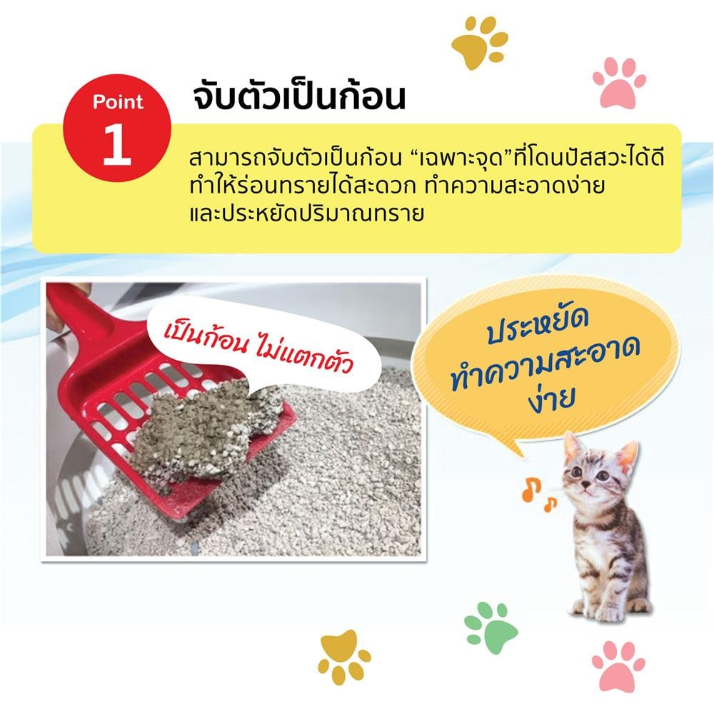 ทรายแมวเบนโทไนต์ IRIS OHYAMA KFAG-70 7 ลิตร