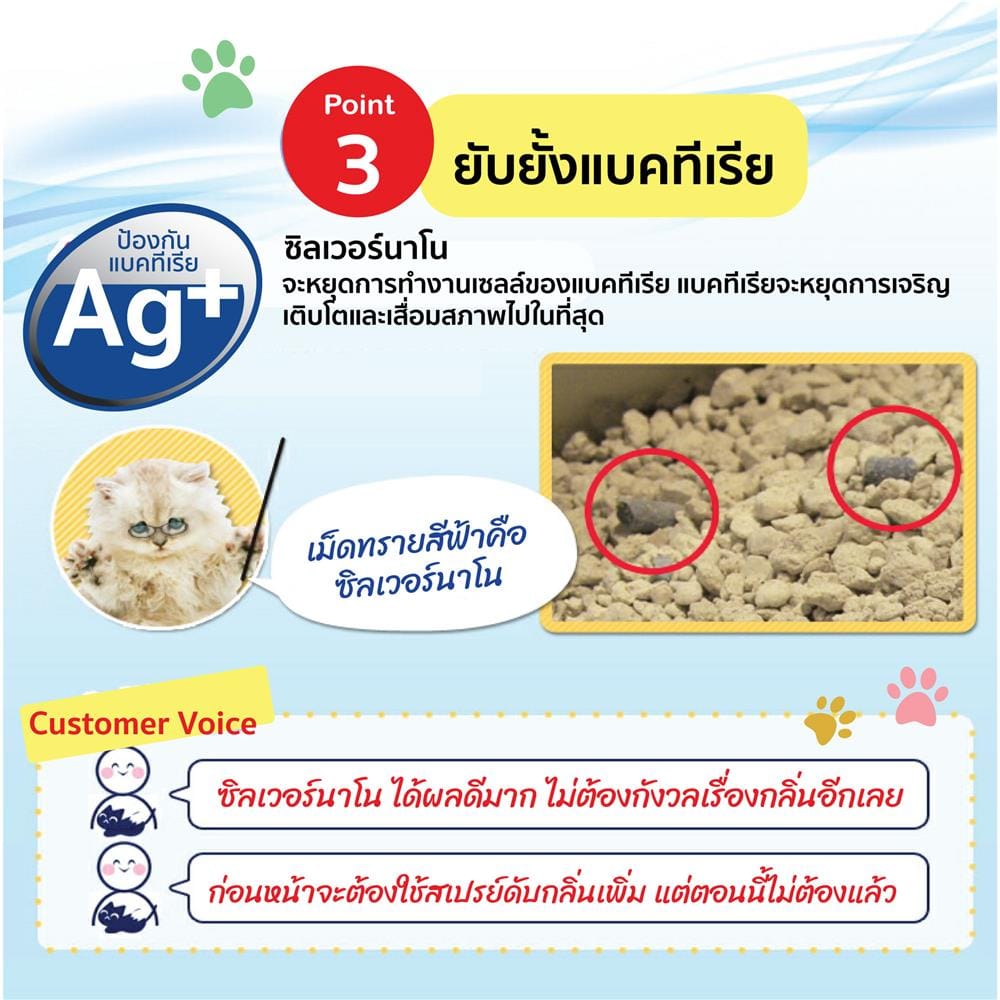 ทรายแมวเบนโทไนต์ IRIS OHYAMA KFAG-70 7 ลิตร