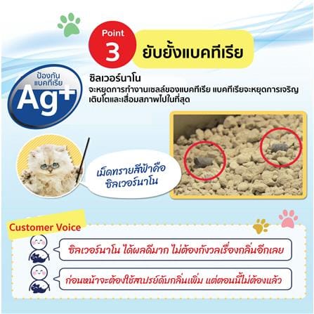 ทรายแมวเบนโทไนต์ IRIS OHYAMA KFAG-70 7 ลิตร_4
