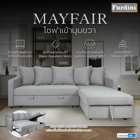 โซฟาเข้ามุมขวา FURDINI MAYFAIR สีเทาอ่อน_5