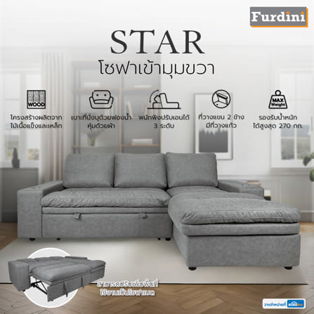 โซฟาเข้ามุมขวา FURDINI STAR สีเทาเข้ม_5