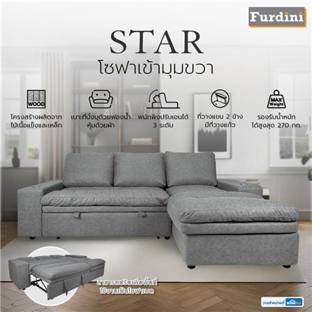 โซฟาเข้ามุมขวา FURDINI STAR สีเทาเข้ม_10