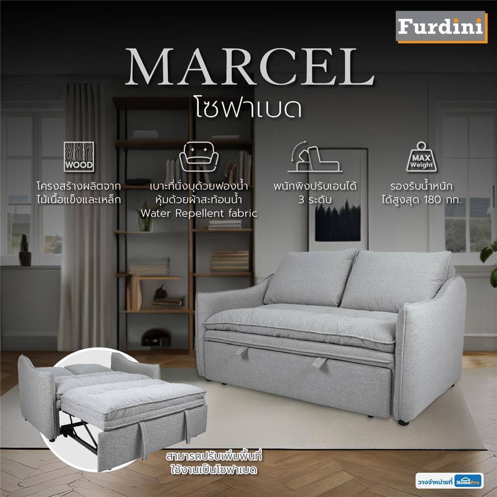 โซฟาเบด FURDINI MARCEL สีเทาอ่อน