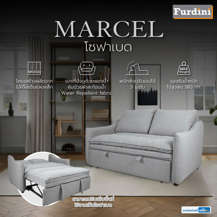 โซฟาเบด FURDINI MARCEL สีเทาอ่อน_6