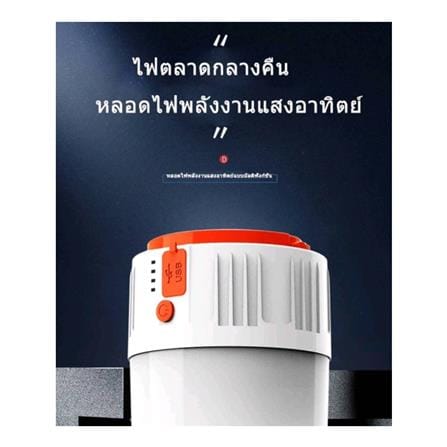 ไฟ LED CAMPING SOLAR TRANSPOWER 20 วัตต์ DAY LIGHT_4