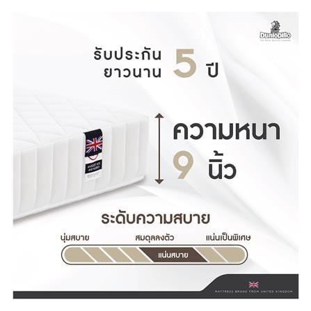 ที่นอนโฟม 3.5 ฟุต DUNLOPILLO รุ่น LUTON พร้อมหมอนหนุน 1 ชิ้น_10