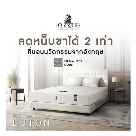 ที่นอนโฟม 3.5 ฟุต DUNLOPILLO รุ่น LUTON พร้อมหมอนหนุน 1 ชิ้น_6
