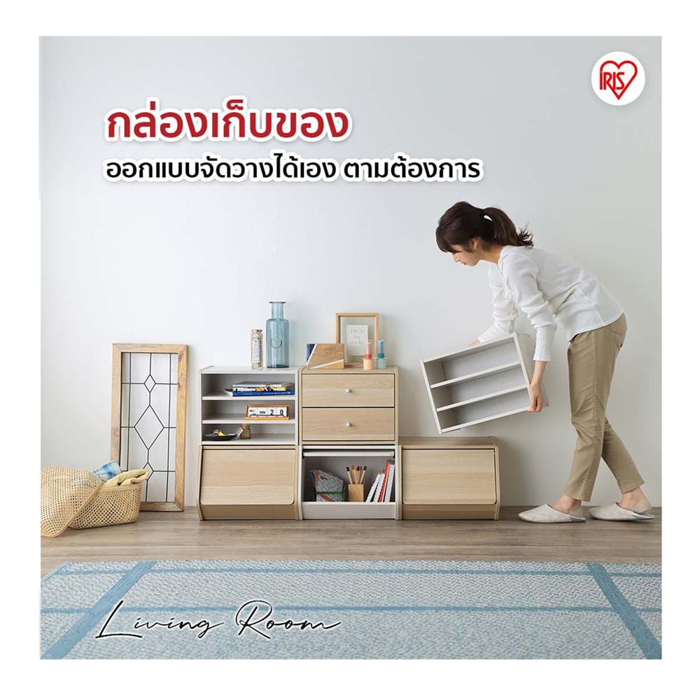 กล่องเก็บของ IRIS OHYAMA STB-400D NA สีน้ำตาล