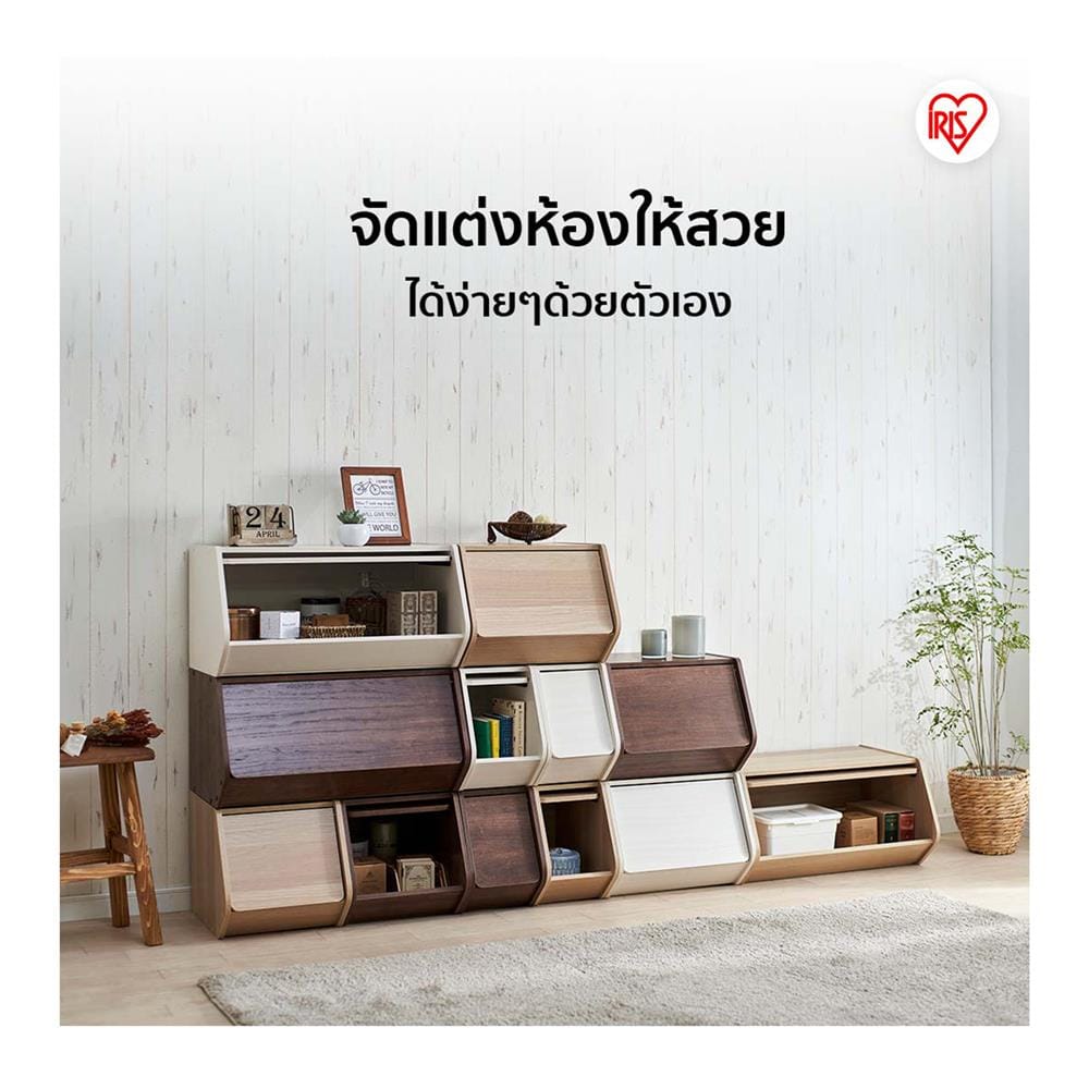 กล่องเก็บของ IRIS OHYAMA STB-400D NA สีน้ำตาล