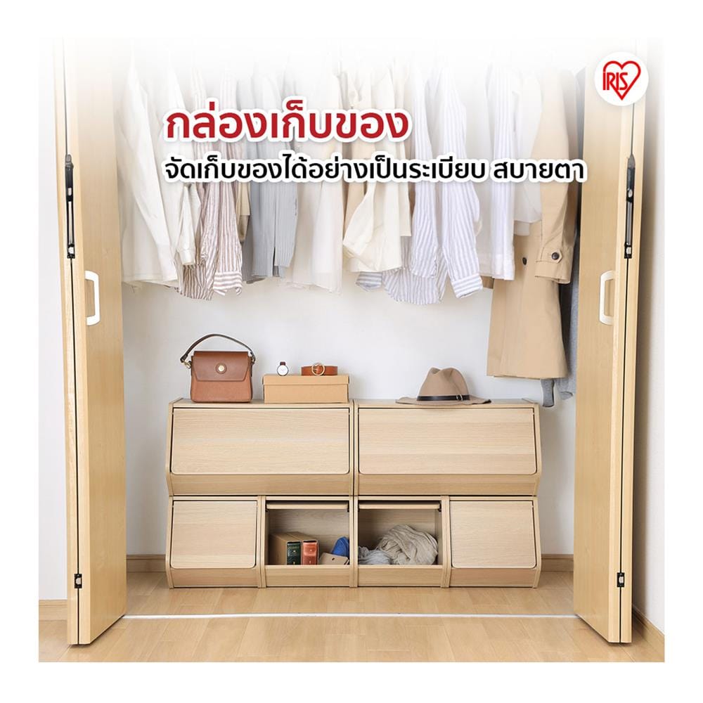 กล่องเก็บของ IRIS OHYAMA STB-400D NA สีน้ำตาล