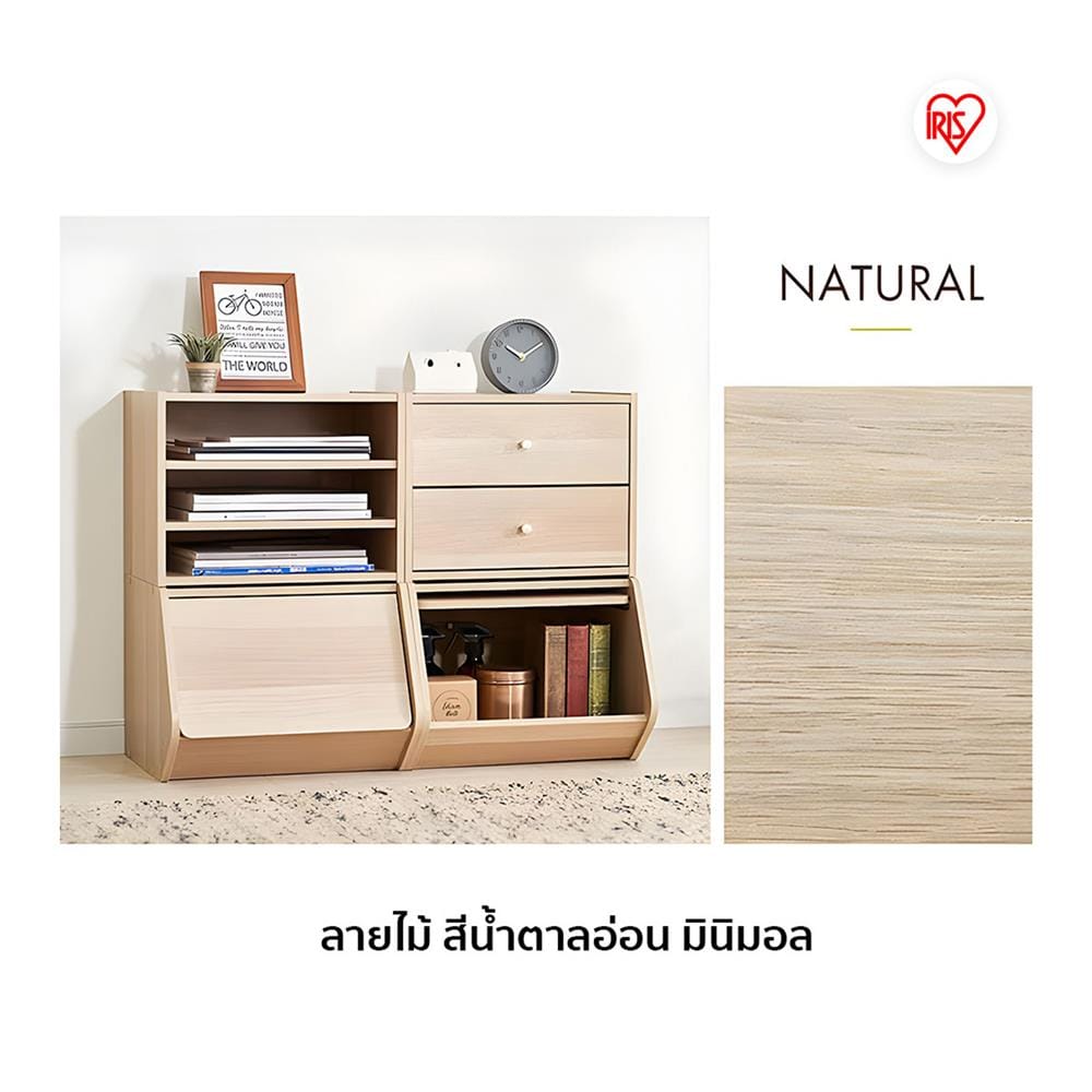 กล่องเก็บของ IRIS OHYAMA STB-400D NA สีน้ำตาล