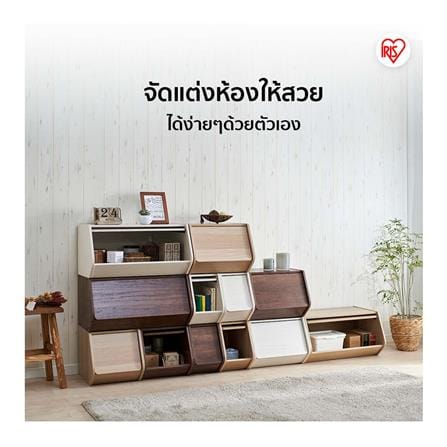 กล่องเก็บของ IRIS OHYAMA STB-400D NA สีน้ำตาล_3