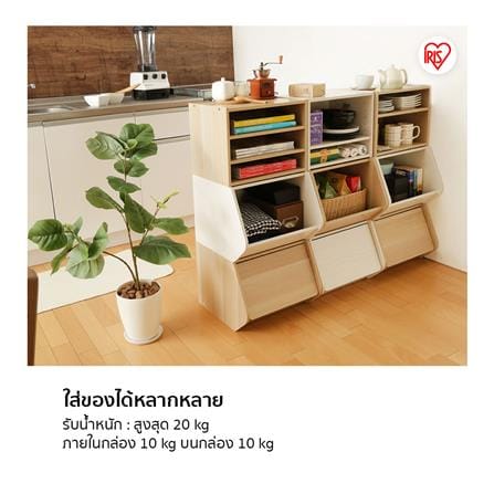 กล่องเก็บของ IRIS OHYAMA STB-400D NA สีน้ำตาล_5