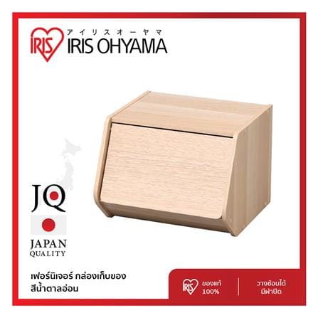 กล่องเก็บของ IRIS OHYAMA STB-400D NA สีน้ำตาล_11