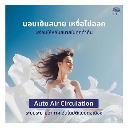 ที่นอนพ็อกเก็ตสปริง 6 ฟุต LOTUS รุ่น ROYAL CROWN พร้อมหมอนหนุน 2 ชิ้น_7
