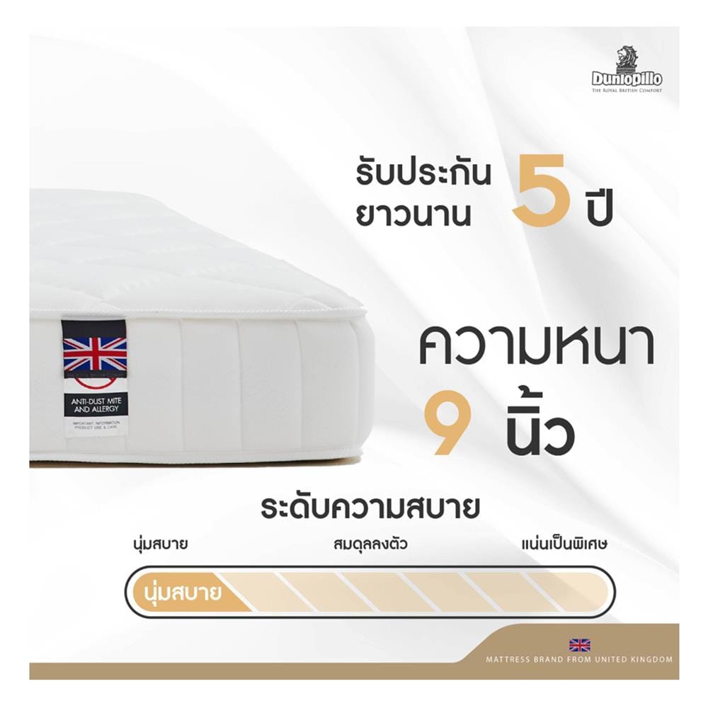 ที่นอนสปริง 5 ฟุต DUNLOPILLO รุ่น NEWPORT พร้อมหมอนหนุน 2 ชิ้น
