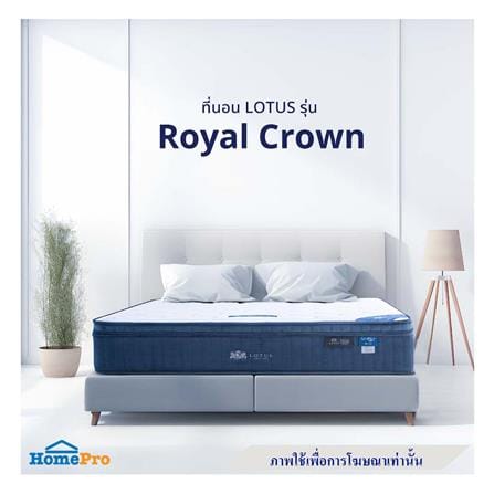 ที่นอนพ็อกเก็ตสปริง 3.5 ฟุต LOTUS รุ่น ROYAL CROWN พร้อมหมอนหนุน 1 ชิ้น_2