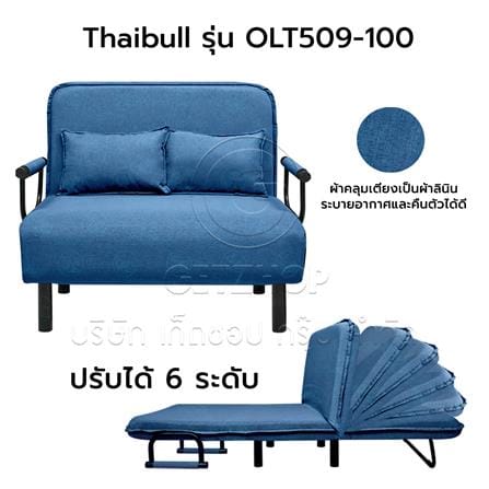 โซฟาเบด THAIBULL OLT509-100 สีน้ำเงิน_5