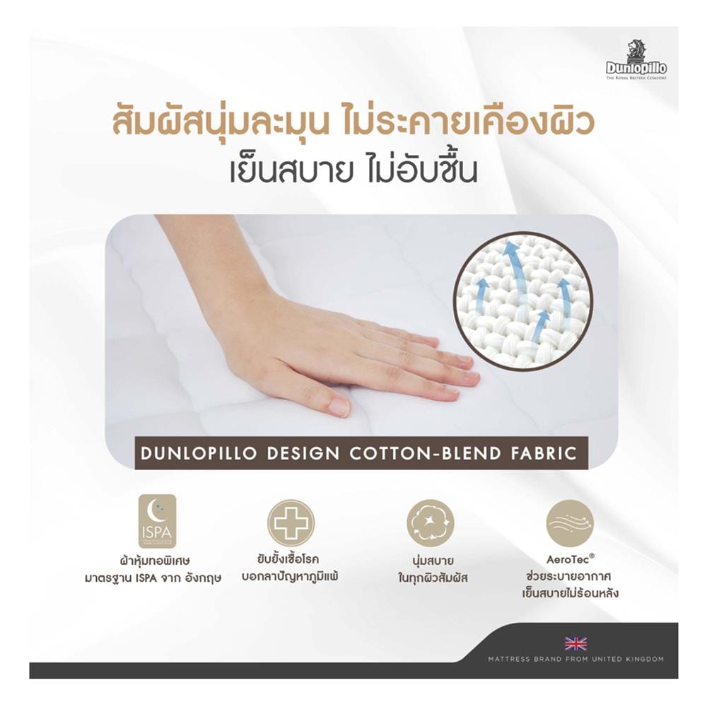 ที่นอนโฟม 3.5 ฟุต DUNLOPILLO รุ่น UTOPIA พร้อมหมอนหนุน 1 ชิ้น