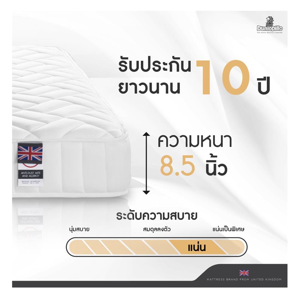 ที่นอนโฟม 3.5 ฟุต DUNLOPILLO รุ่น UTOPIA พร้อมหมอนหนุน 1 ชิ้น