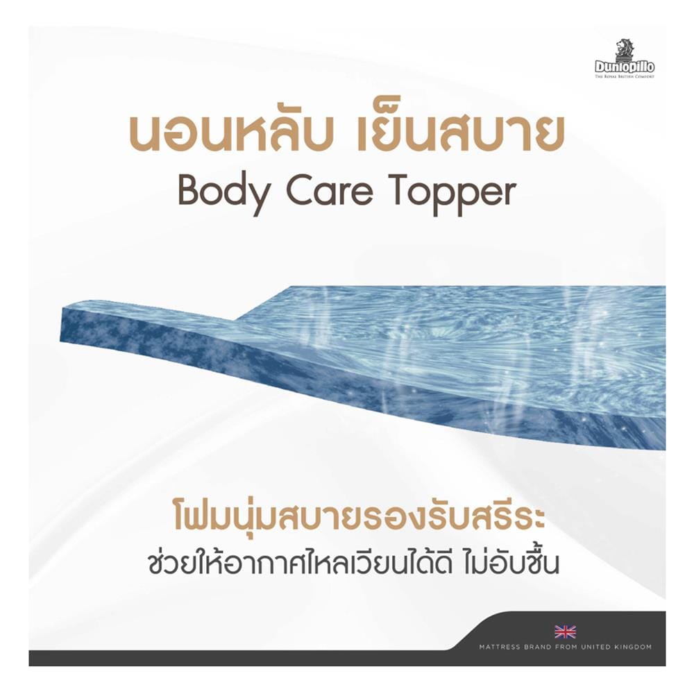 ที่นอนโฟม 3.5 ฟุต DUNLOPILLO รุ่น UTOPIA พร้อมหมอนหนุน 1 ชิ้น