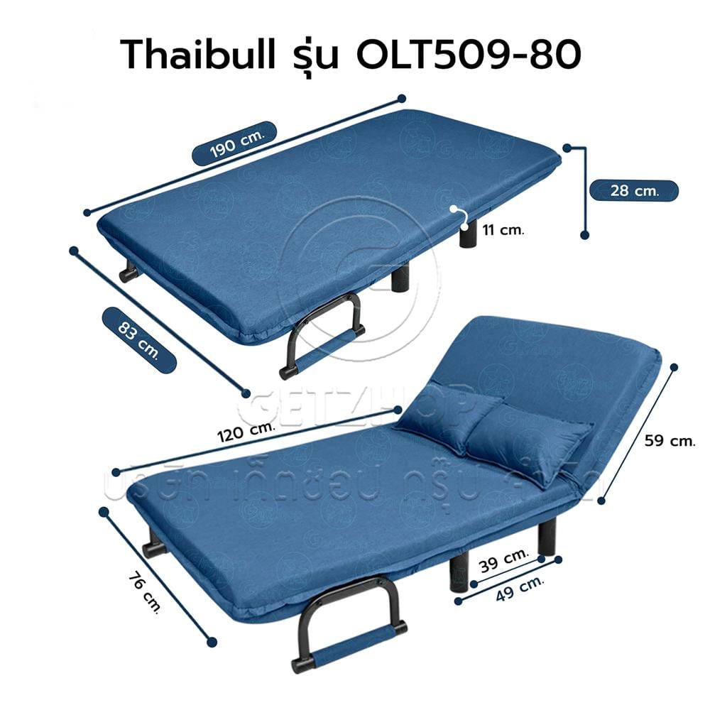 โซฟาเบด THAIBULL OL509-80 สีน้ำเงิน