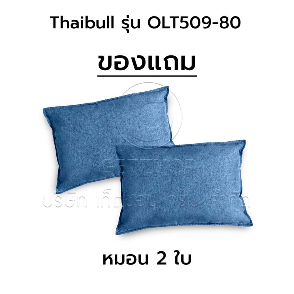 โซฟาเบด THAIBULL OL509-80 สีน้ำเงิน