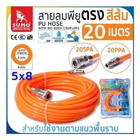 สายลมตรงพร้อมคอปเปอร์ SUMO 5x8 มม. 20 ม. สีส้ม_2