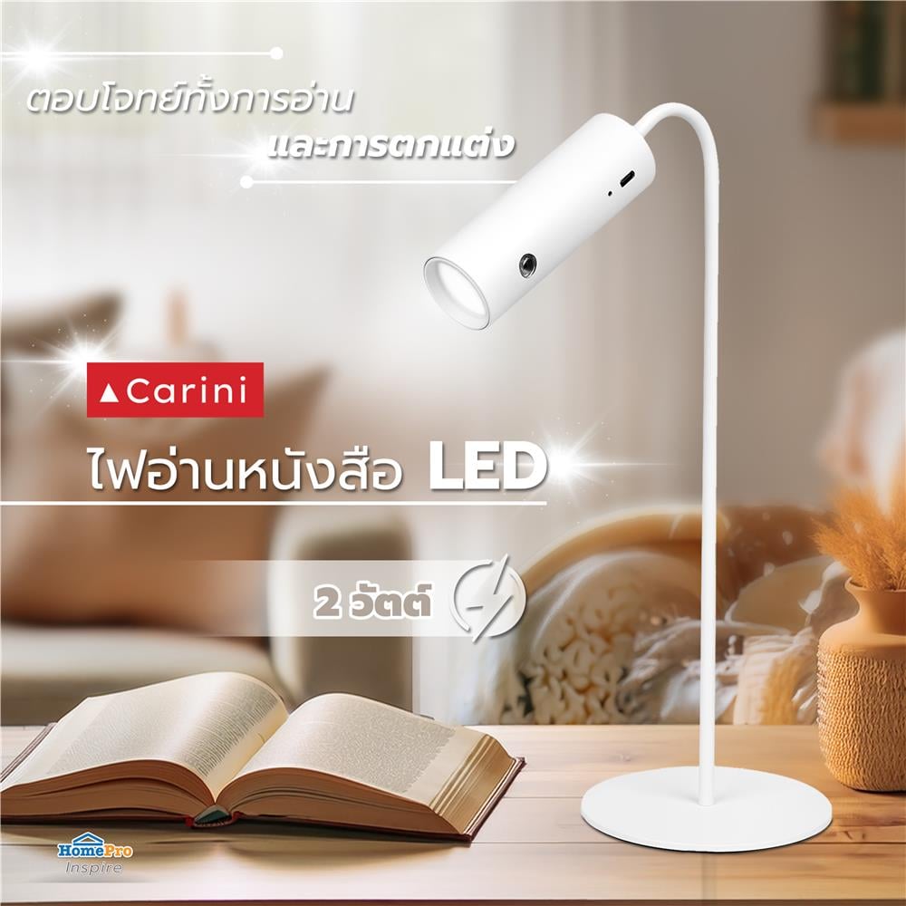 ไฟอ่านหนังสือ LED CARINI CYT0067-1B 2 วัตต์ สีขาว