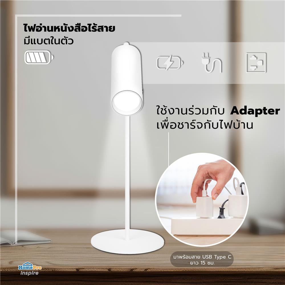 ไฟอ่านหนังสือ LED CARINI CYT0067-1B 2 วัตต์ สีขาว