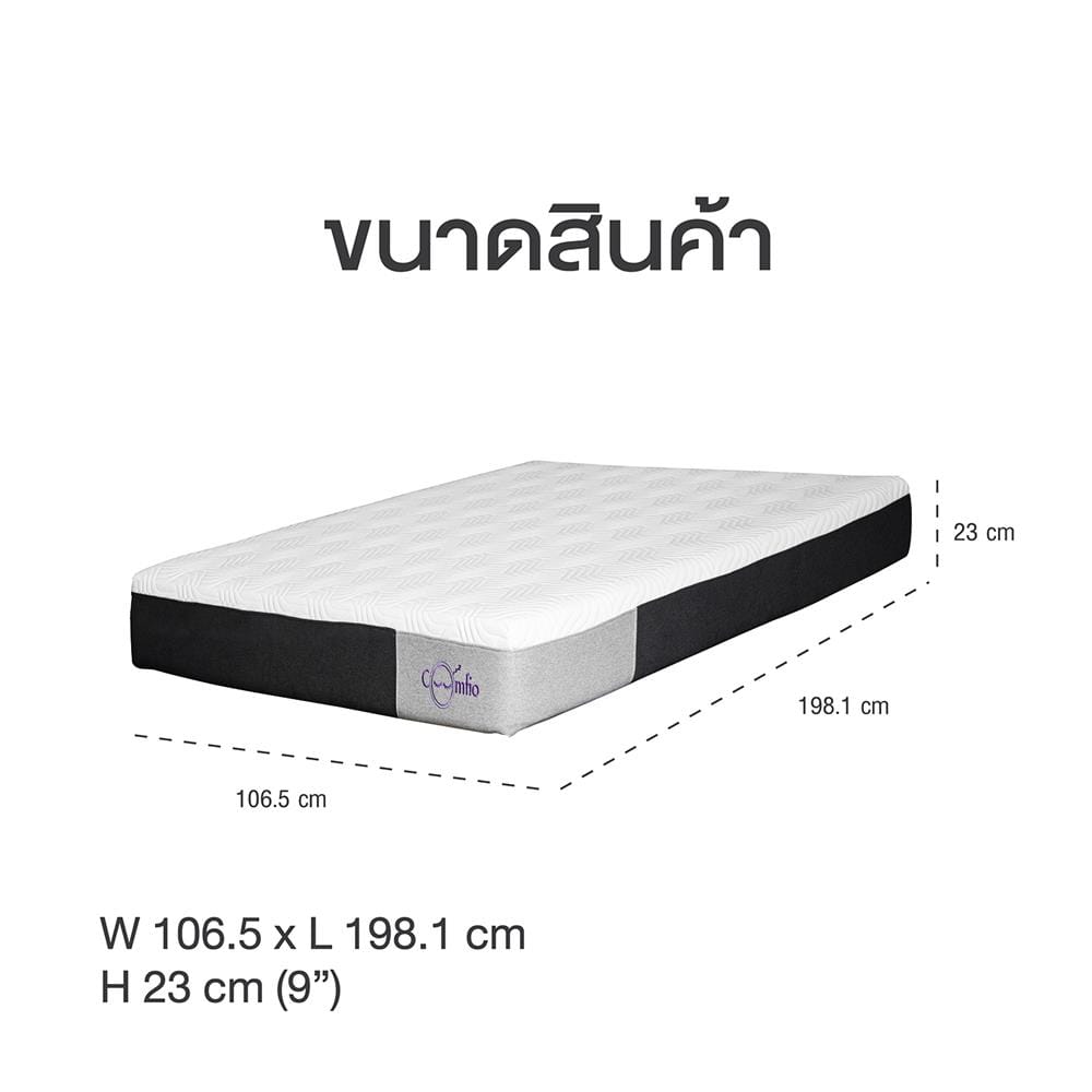 ที่นอนเมมโมรี่โฟม 3.5 ฟุต COMFIO รุ่น PULSAR