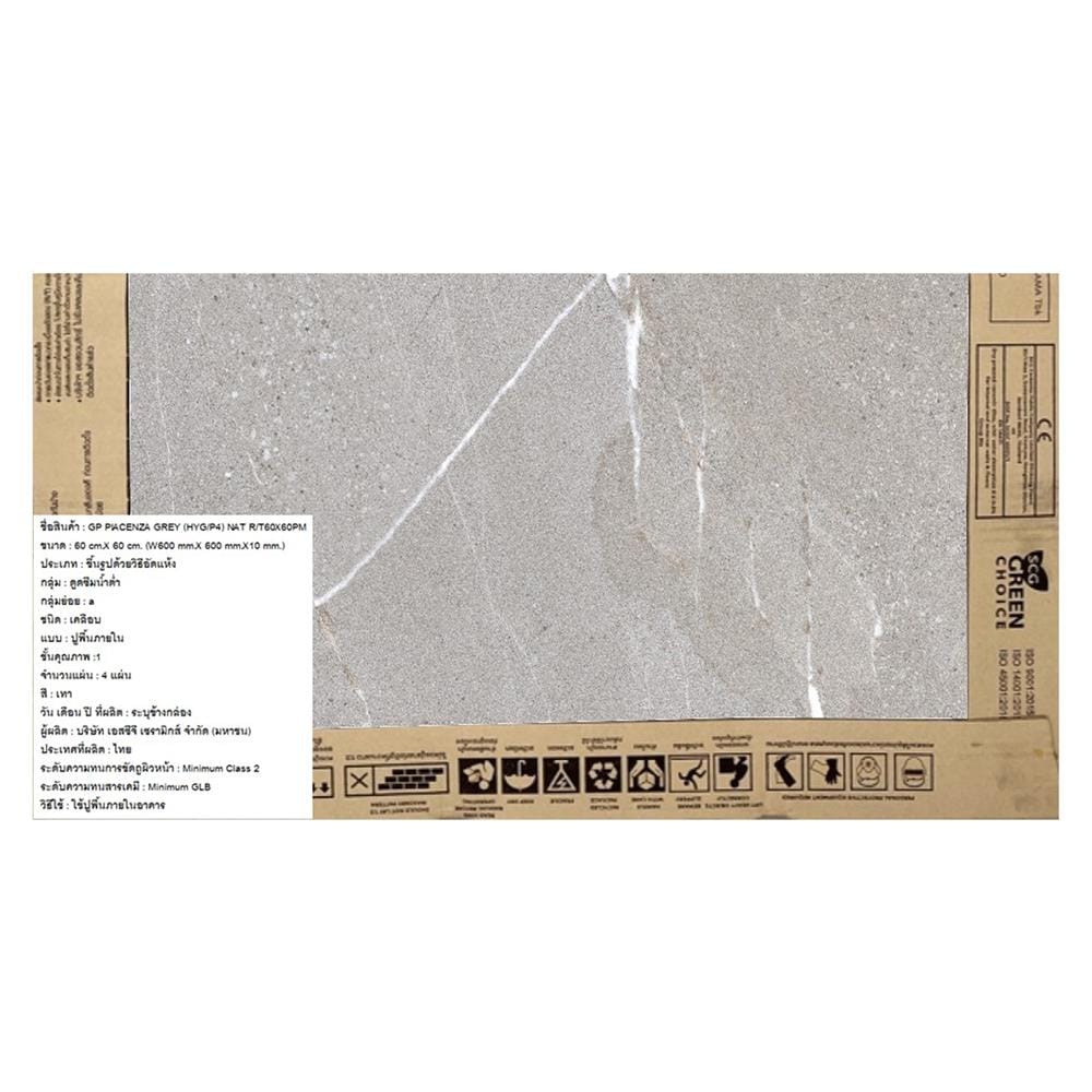 กระเบื้องพื้นพอร์ซเลน 60x60 ซม. COTTO ปิอาเซนซ่า เทา PM 1.44 ตร.ม.
