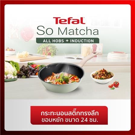 กระทะลึก 24 ซม. TEFAL SO MATCHA IH_2