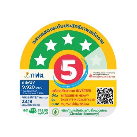 แอร์ผนัง MITSUBISHI HEAVY DUTY DXK15YYS-W1 15757 บีทียู อินเวอร์เตอร์_5
