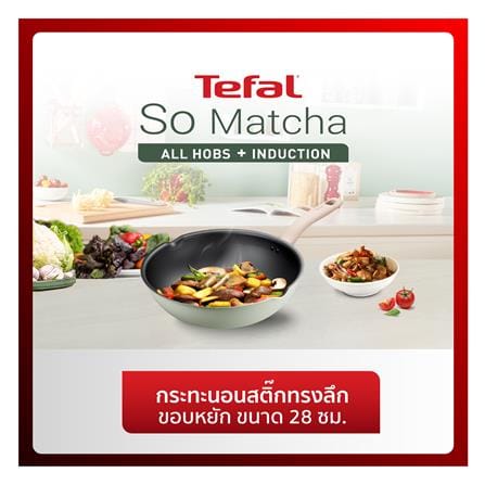 กระทะลึก 28 ซม. TEFAL SO MATCHA IH_2