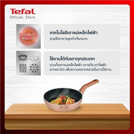 กระทะตื้น 20 ซม. TEFAL COOK AND SHINE IH_4
