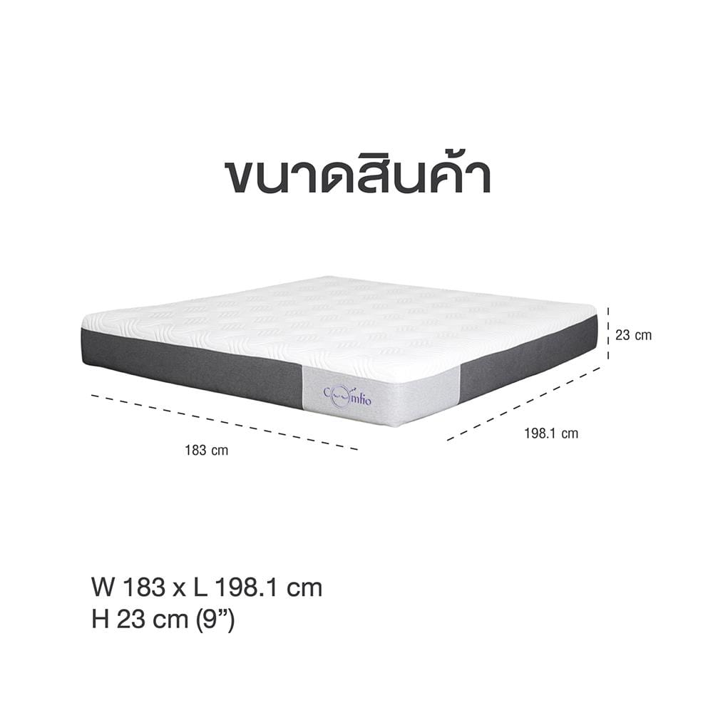 ที่นอนเมมโมรี่โฟม 6 ฟุต COMFIO รุ่น PULSAR