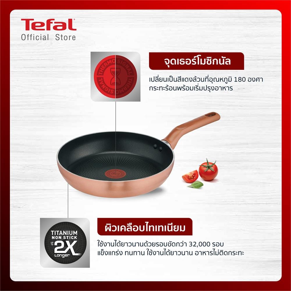 กระทะตื้น 24 ซม. TEFAL COOK AND SHINE IH