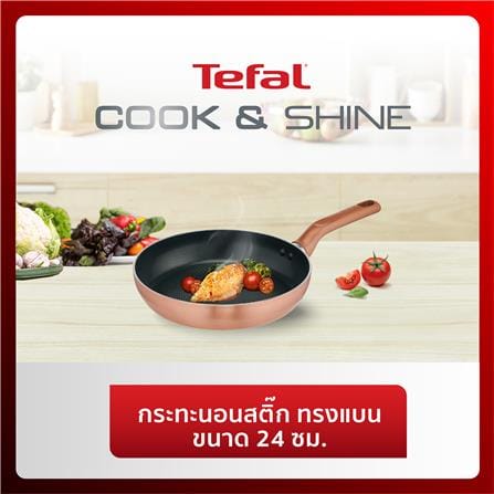 กระทะตื้น 24 ซม. TEFAL COOK AND SHINE IH_2