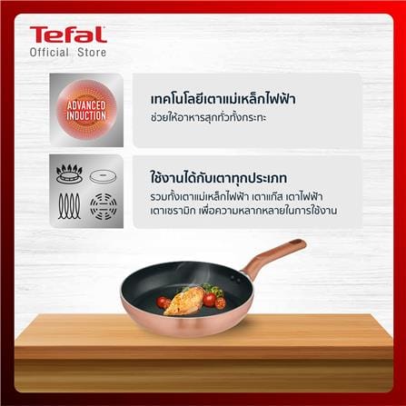 กระทะตื้น 24 ซม. TEFAL COOK AND SHINE IH_4