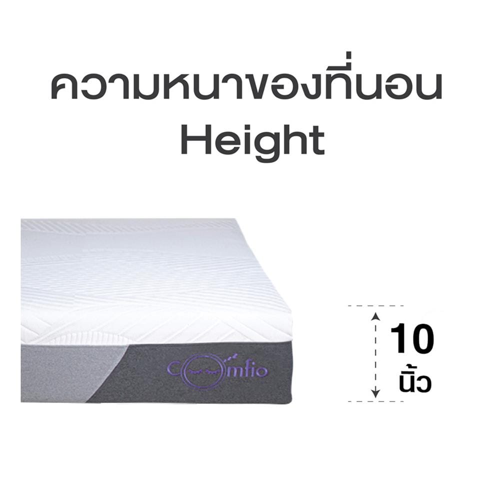 ที่นอนเมมโมรี่โฟม 6 ฟุต COMFIO รุ่น ASTRA