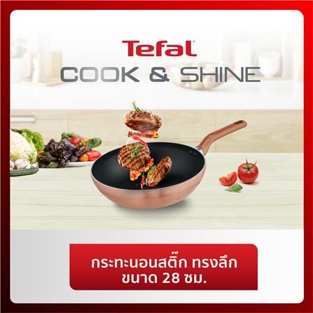 กระทะลึก 28 ซม. TEFAL COOK AND SHINE IH_2
