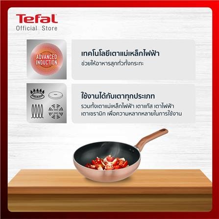 กระทะลึก 24 ซม. TEFAL COOK AND SHINE IH_3