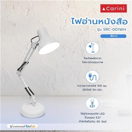ไฟอ่านหนังสือ CARINI SRC-001WH สีขาว_4
