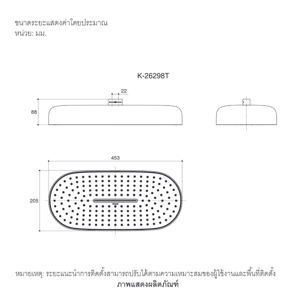 หัวฝักบัวก้านแข็ง KOHLER K-26298T-BL สีดำ