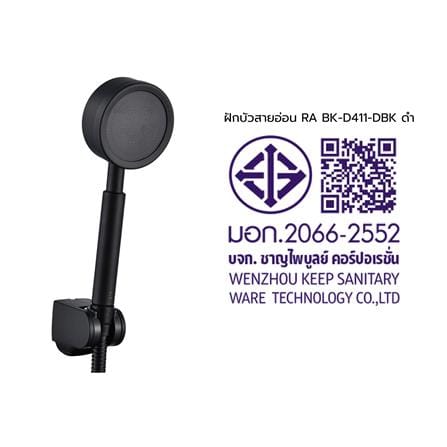 ฝักบัวสายอ่อน 1 ระดับ RASLAND RA BK-D411-DBK สีดำ_7