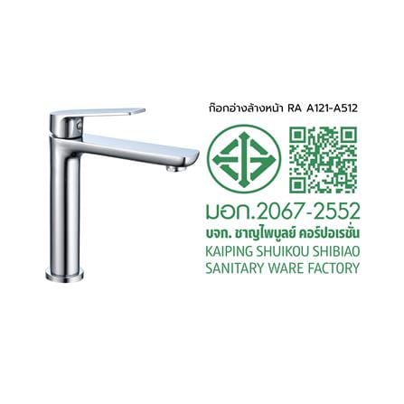 ก๊อกอ่างล้างหน้าเดี่ยว RASLAND RA A121-A512 สีเงิน_6