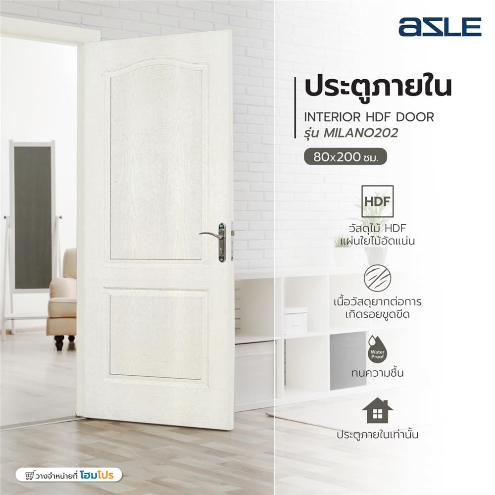 ประตูภายใน HDF AZLE MILANO202 80X200 ซม. สีรองพื้น ไม่เจาะลูกบิด