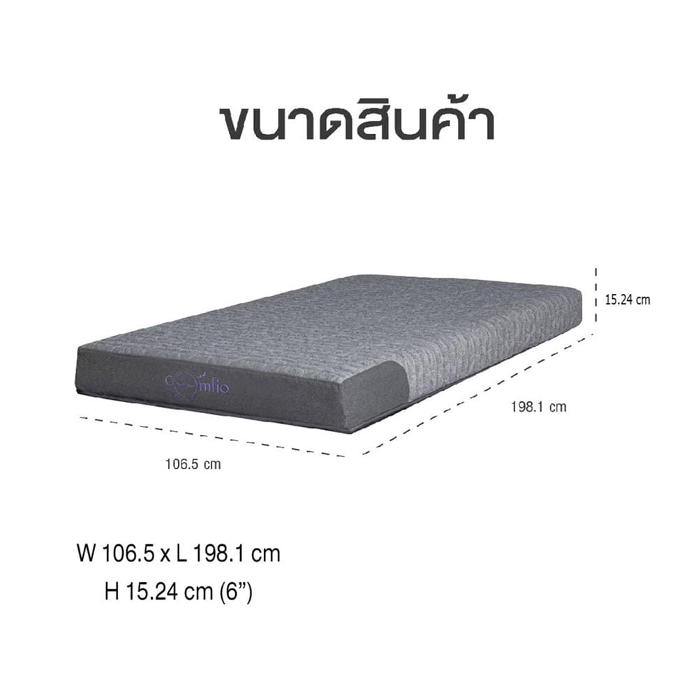 ที่นอน ปรับระดับไฟฟ้า 3.5 ฟุต COMFIO FINLAY