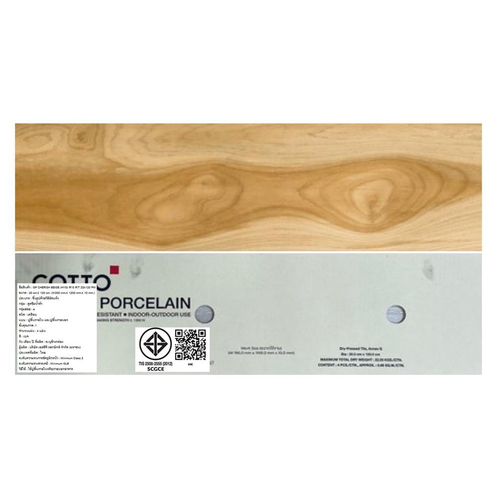 กระเบื้องพื้นพอร์ซเลน 20x120ซม. COTTO เชอร์ริช (HYG) เบจ PM 0.96